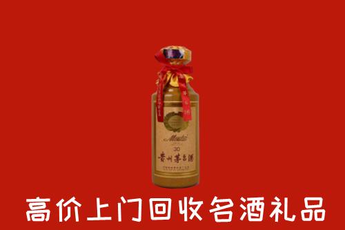 高价求购：娄星区回收30年茅台酒