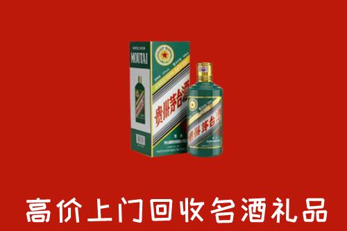 娄星区回收五星茅台酒