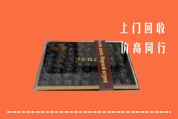 娄星区回收礼盒海参