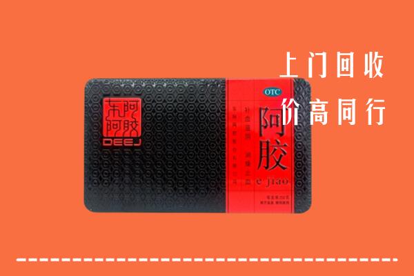 娄星区回收阿胶